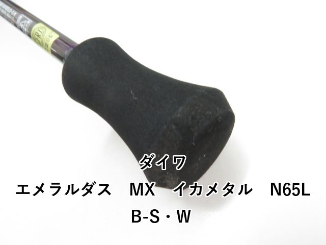 ダイワ エメラルダス MX イカメタル N65LB-S・W (03-8309260012