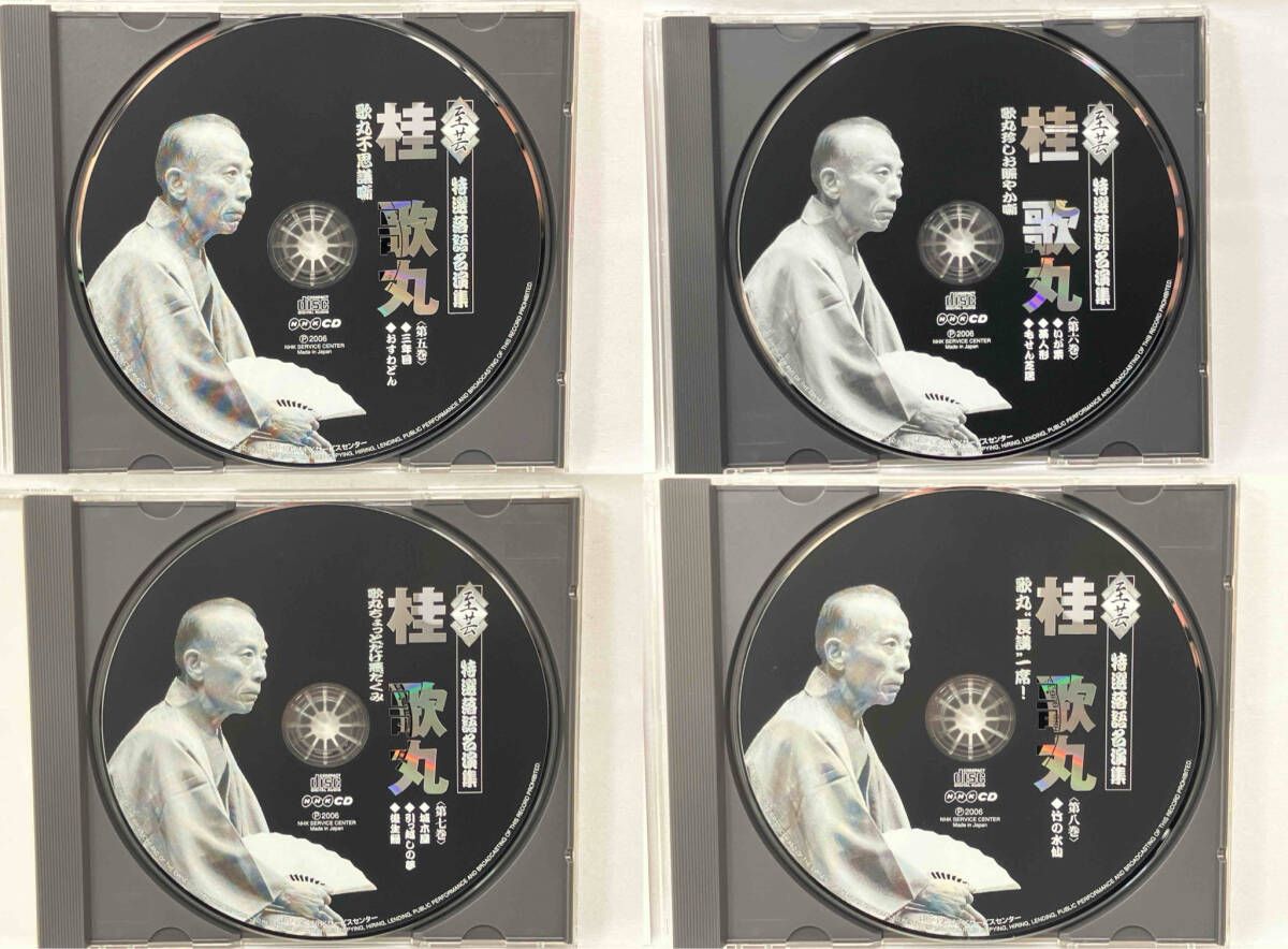 桂歌丸 CD NHKCD「至芸 桂歌丸 特選落語名演集」(8CD+DVD) 【公式通販】