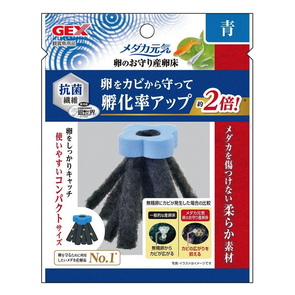 同梱不可】【48個セット】ジェックスメダカ元気卵のお守り産卵床