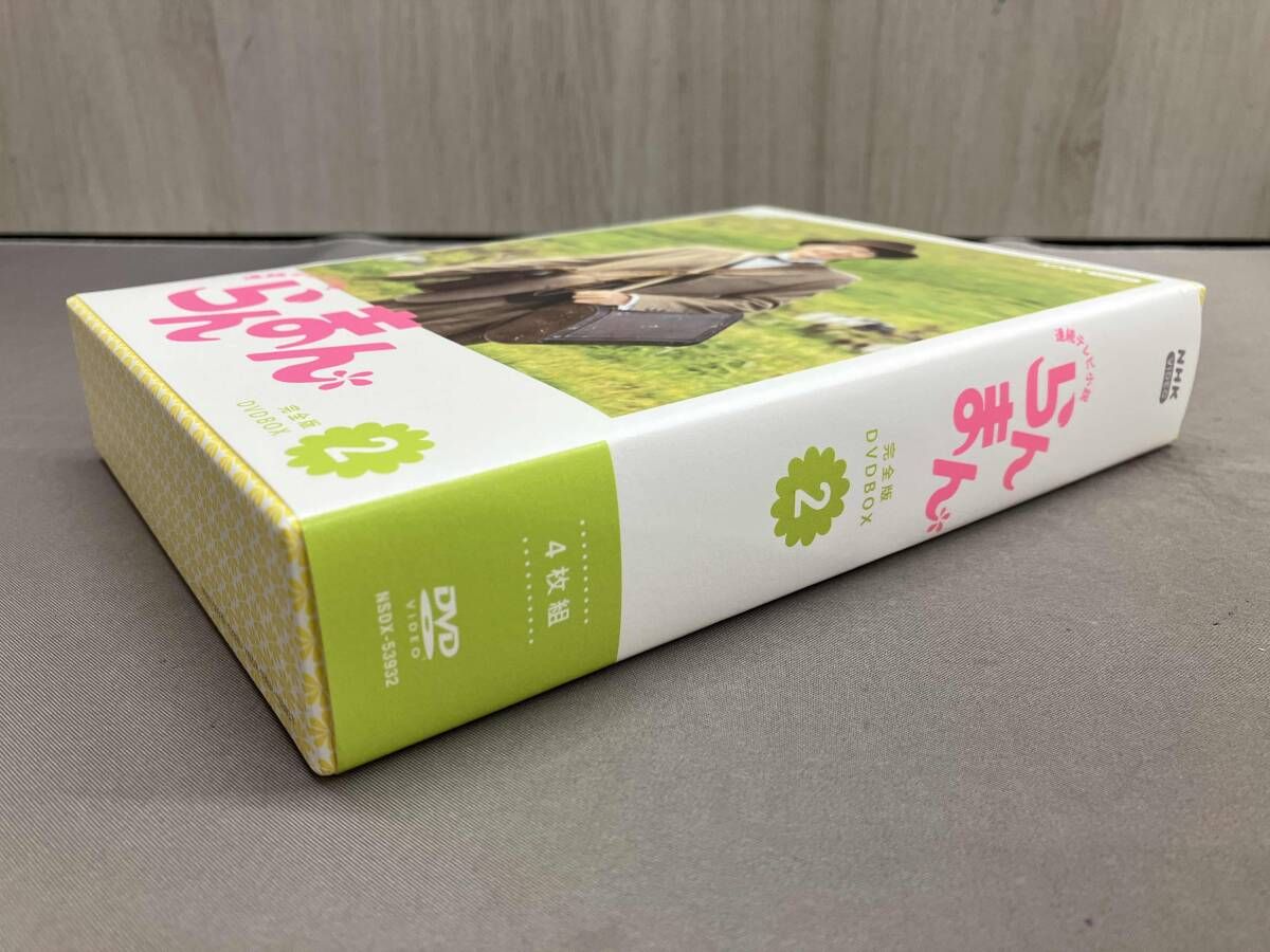 DVD】連続テレビ小説 らんまん 完全版 DVD-BOX2 神木隆之介 浜辺