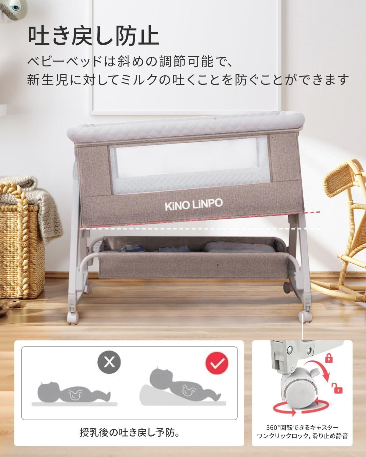 Kino Linpo ベビーベッド 添い寝 新生児ベッド 乳児用ベッド 高さ6段