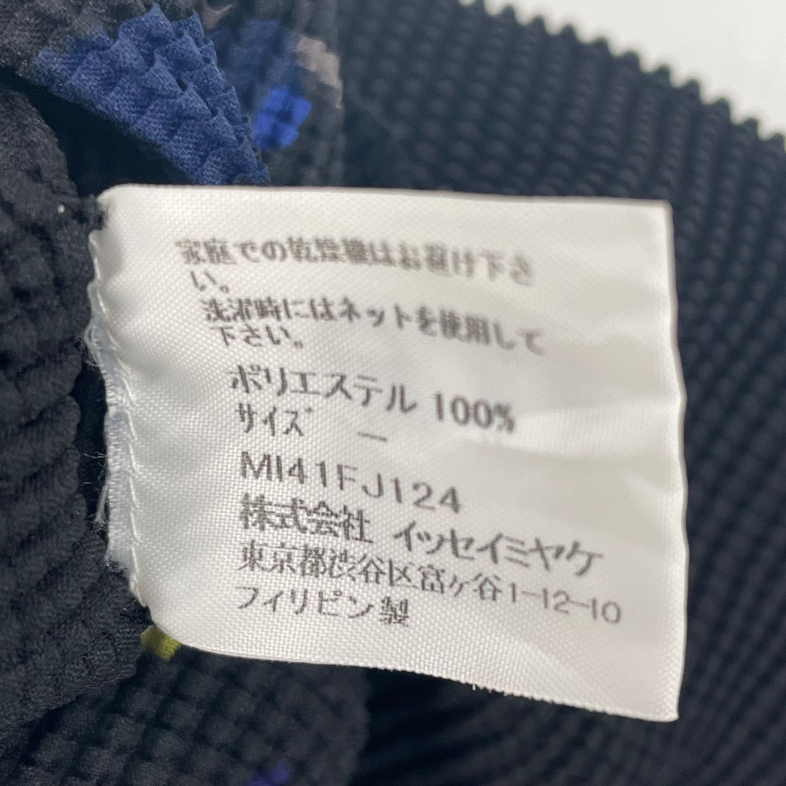 極美品 ME ISSEY MIYAKE ミーイッセイミヤケ カットソー 花柄