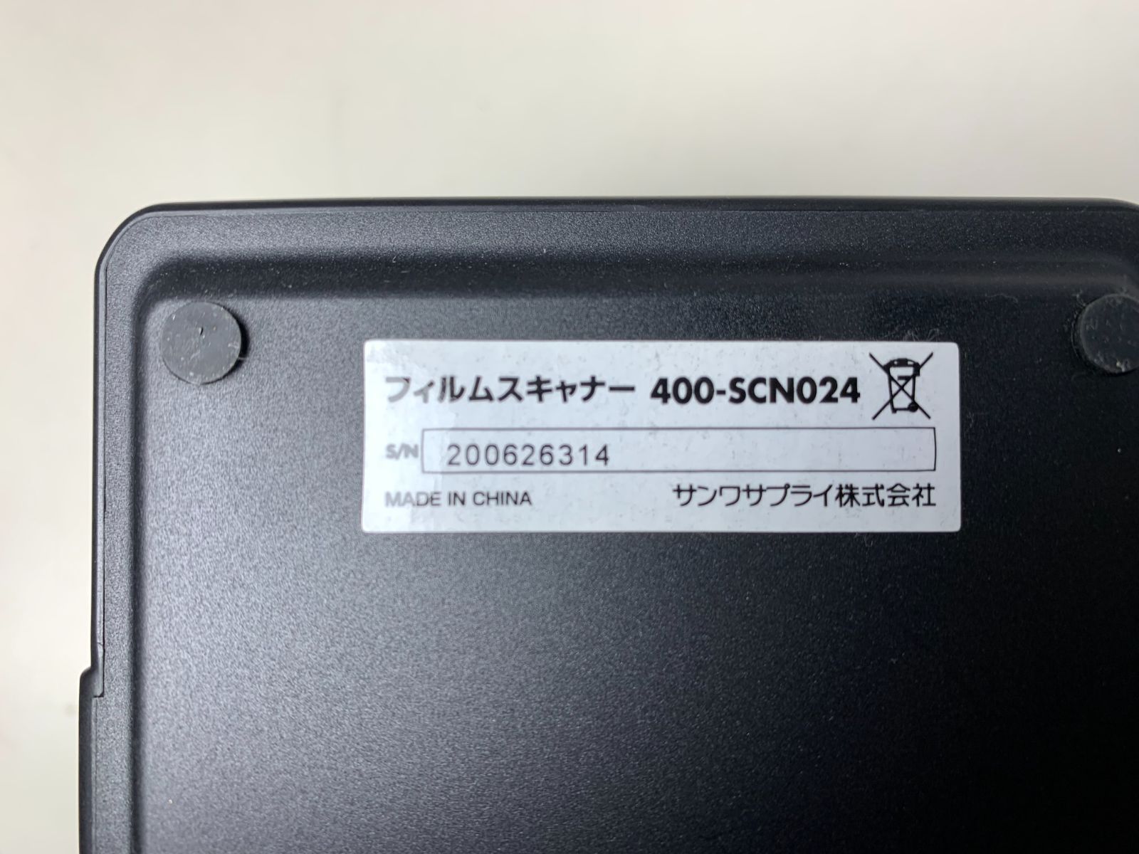 サンワサプライ フィルムスキャナー 400-SCN024 1400万画素