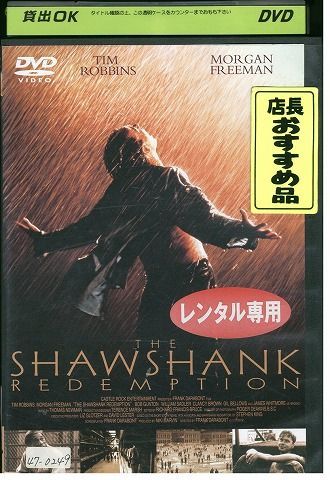 DVD ショーシャンクの空に ティム・ロビンス レンタル落ち NNN03502