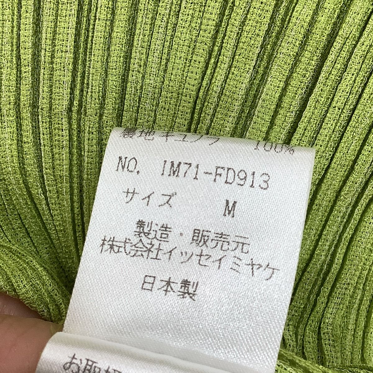 ♪♪ISSEY MIYAKE イッセイミヤケ プリーツ 変形」カーディガン