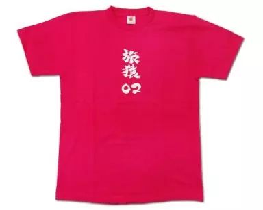 中古】Tシャツ(男性アイドル) 02.岡村隆史 旅猿Tシャツ ピンク M