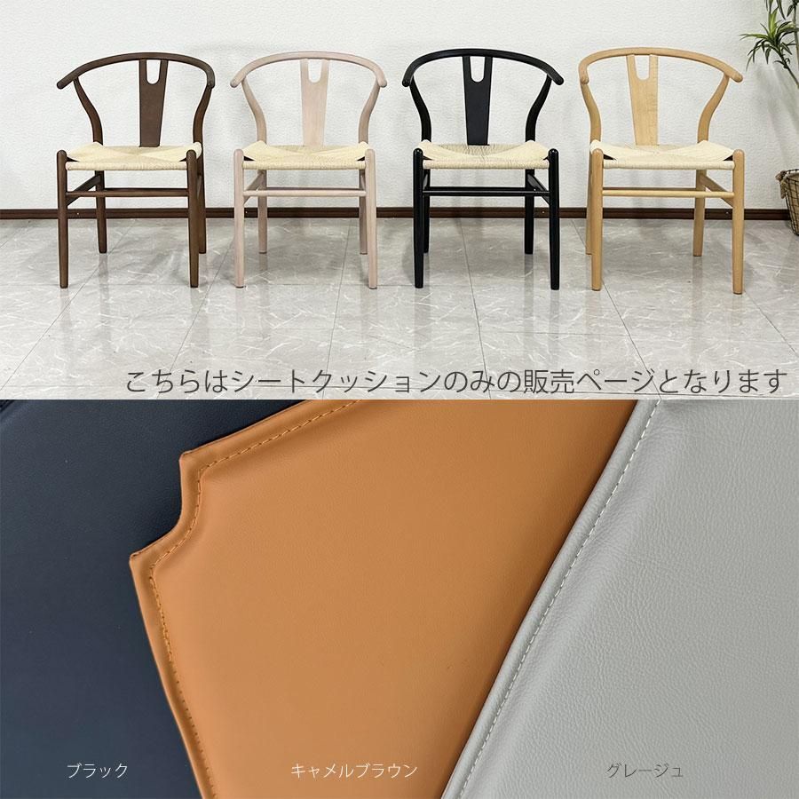 クッション4枚セット チェアクッション yチェア リプロダクト 3