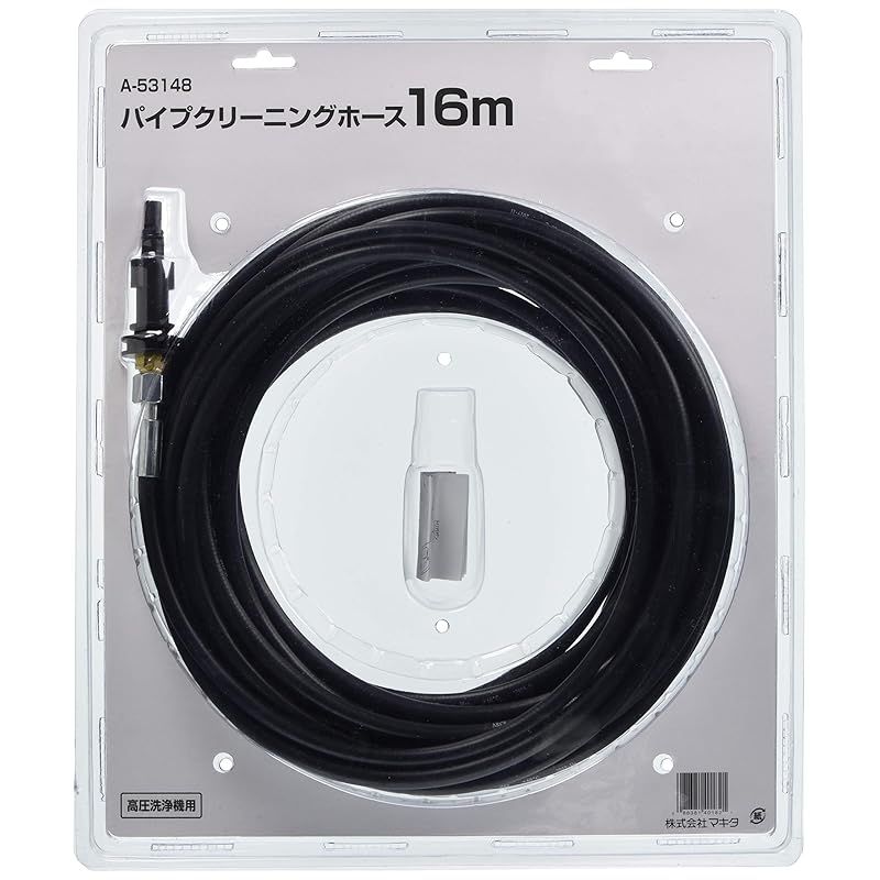 マキタ Makita パイプクリーニングホース 高圧洗浄機 MHW0700 0800用 16m A-53148 1 WHITEMONARCHHOTEL_COM