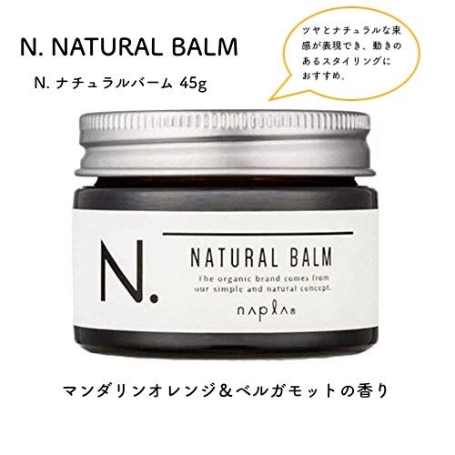 【３種類の香りから選ぶ】ナプラN.エヌドットナチュラルバーム 45g ヘアワックス ハンドクリーム メンズヘアワックス レディースヘアワックス スタイリング剤 シアバター サロン専売品 メンズ レディース 保湿 正規品 国産 うるおい 女性 スタイリング 保湿