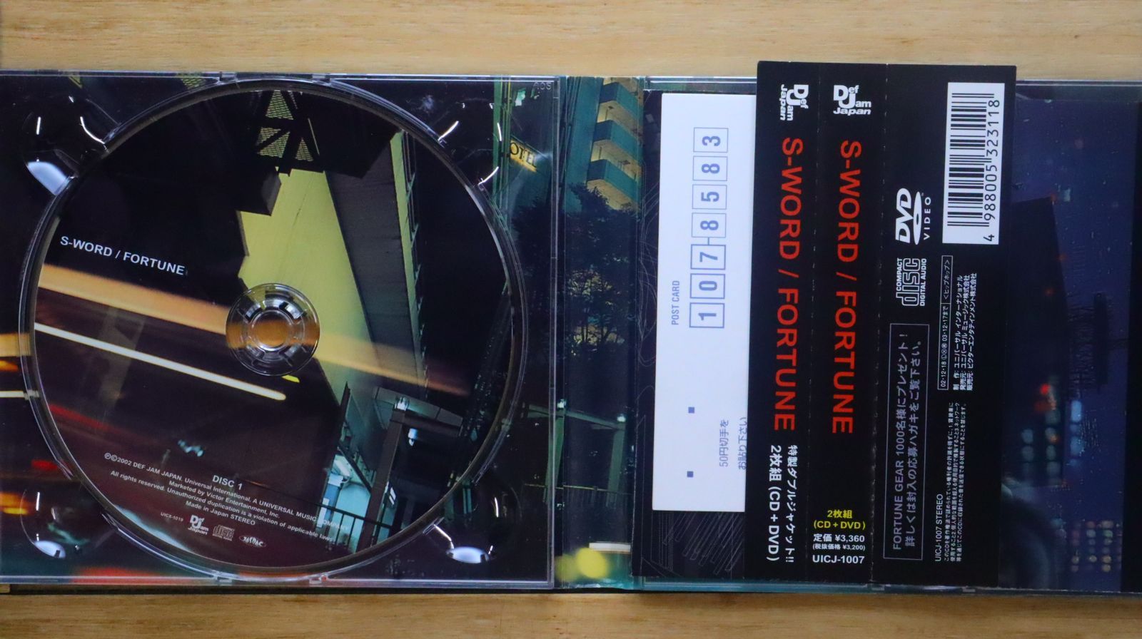 【世界限定12枚】 Westside Gunn 新品未使用/ 激レアCD盤 国内盤CD☆エス・ワード/S-WORD□ FORTUNE 【UICJ1007