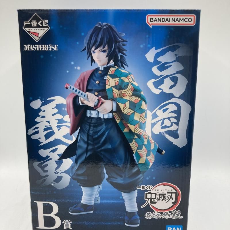 中古】B賞 冨岡義勇 フィギュア MASTERLISE ｢一番くじ 鬼滅の刃