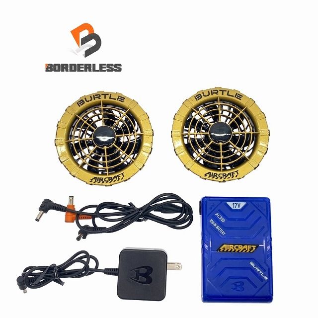 健康用品 BURTLE AIRCRAFT AC300 バッテリー ファンセット