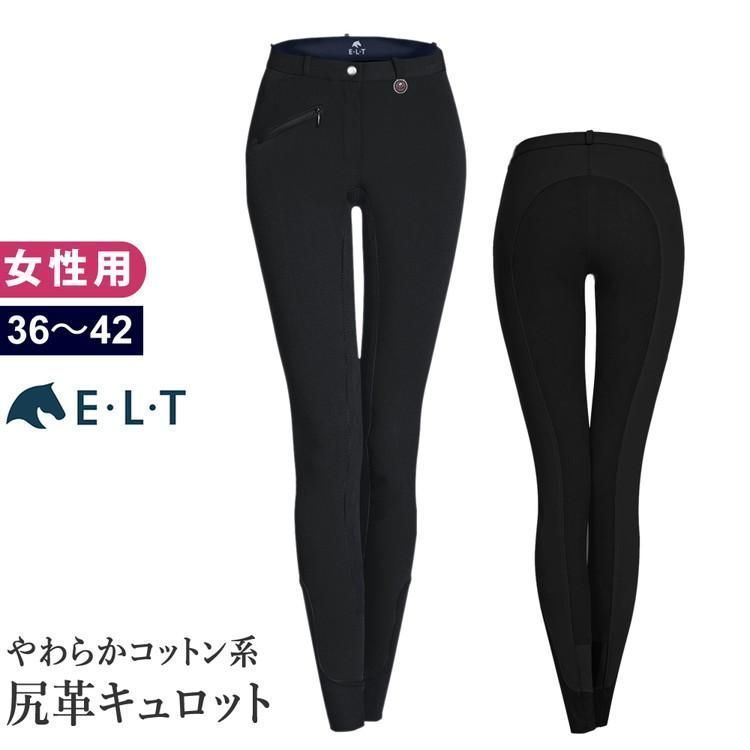 アウトレット ELT キュロットFSL1 38 尻革 レディース 女性用 乗馬ズボン パンツ ブラック 黒 |WJ02674