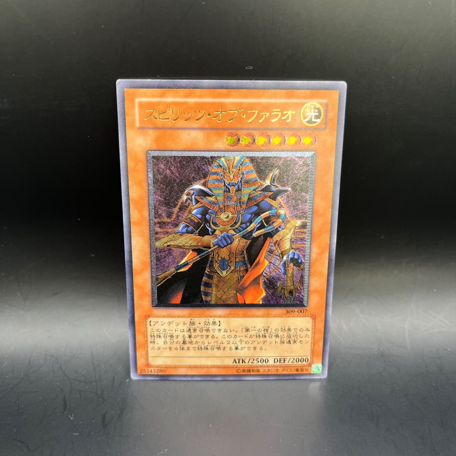 遊戯王 スピリッツ オブ ファラオ レリーフ アルティメット 41wRbvB1J8L._UF350,350_QL50_.jpg