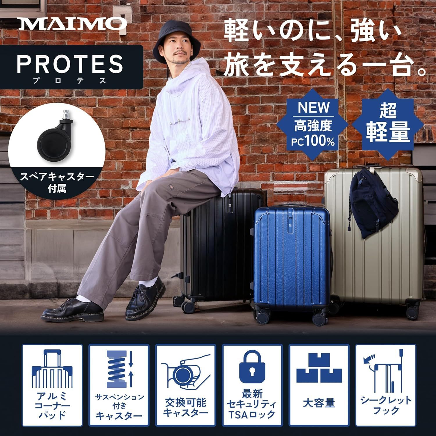 MAIMO スーツケース Lサイズ フック付き キャスター交換 PC素材100％ 高強度ｘ高耐久 日本企業 94L 4.4kg キャリーケース キャリーバッグ 軽い 大容量 耐衝撃 旅行 海外 出張 TSAロック ファスナー PROTES ゴールド