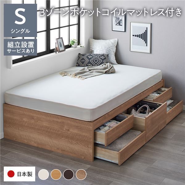 シングルベッド 引き出し付き マットレスサービス