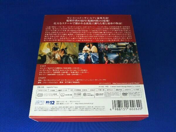 扶揺(フーヤオ)~伝説の皇后~ DVD-BOX1 Amazon.co.jp: 扶揺(フーヤオ)~伝説の皇后~ DVD-BOX1 : ヤン