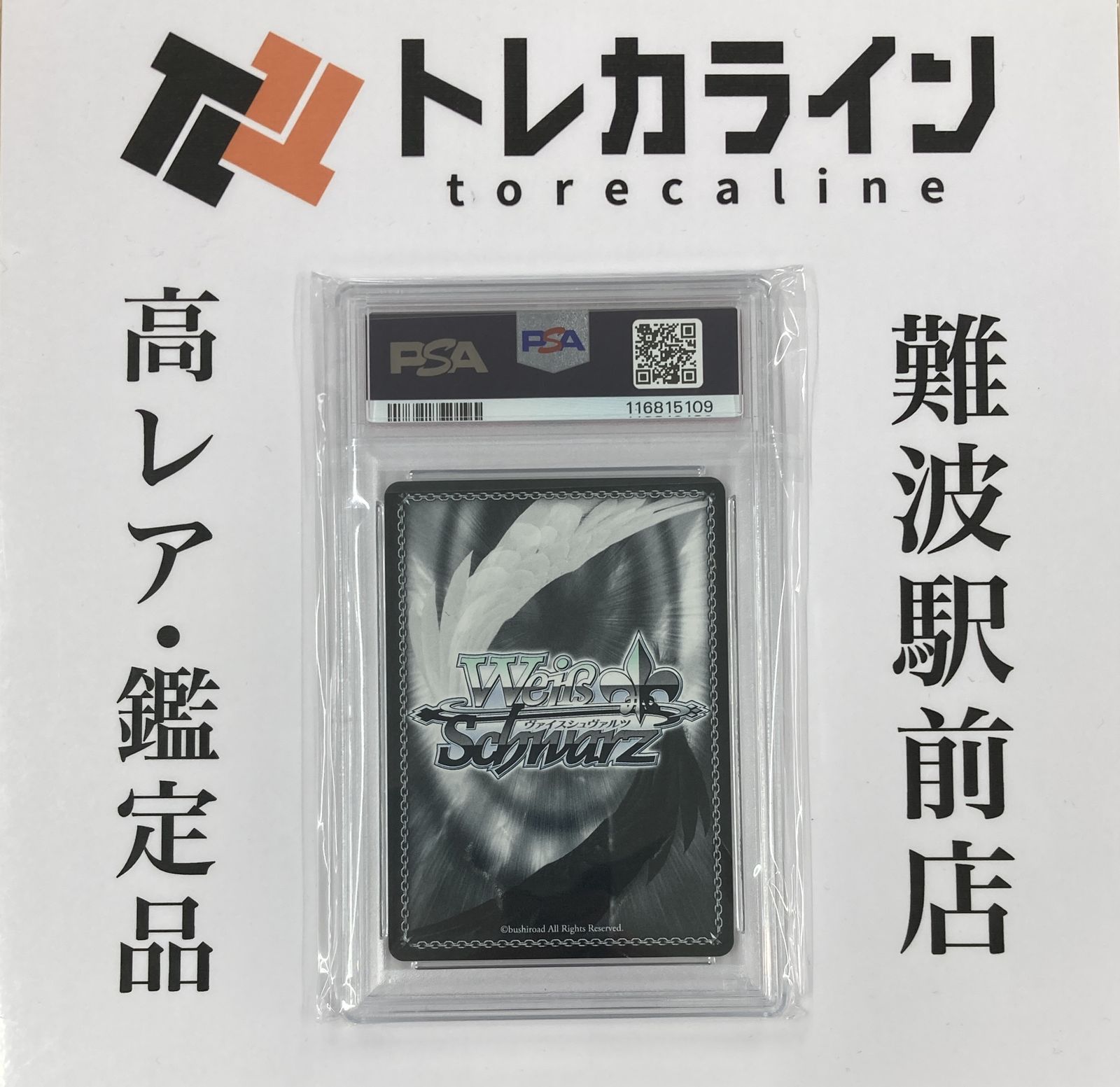 ヴァイスシュヴァルツ ホロライブプロダクション二人きりの