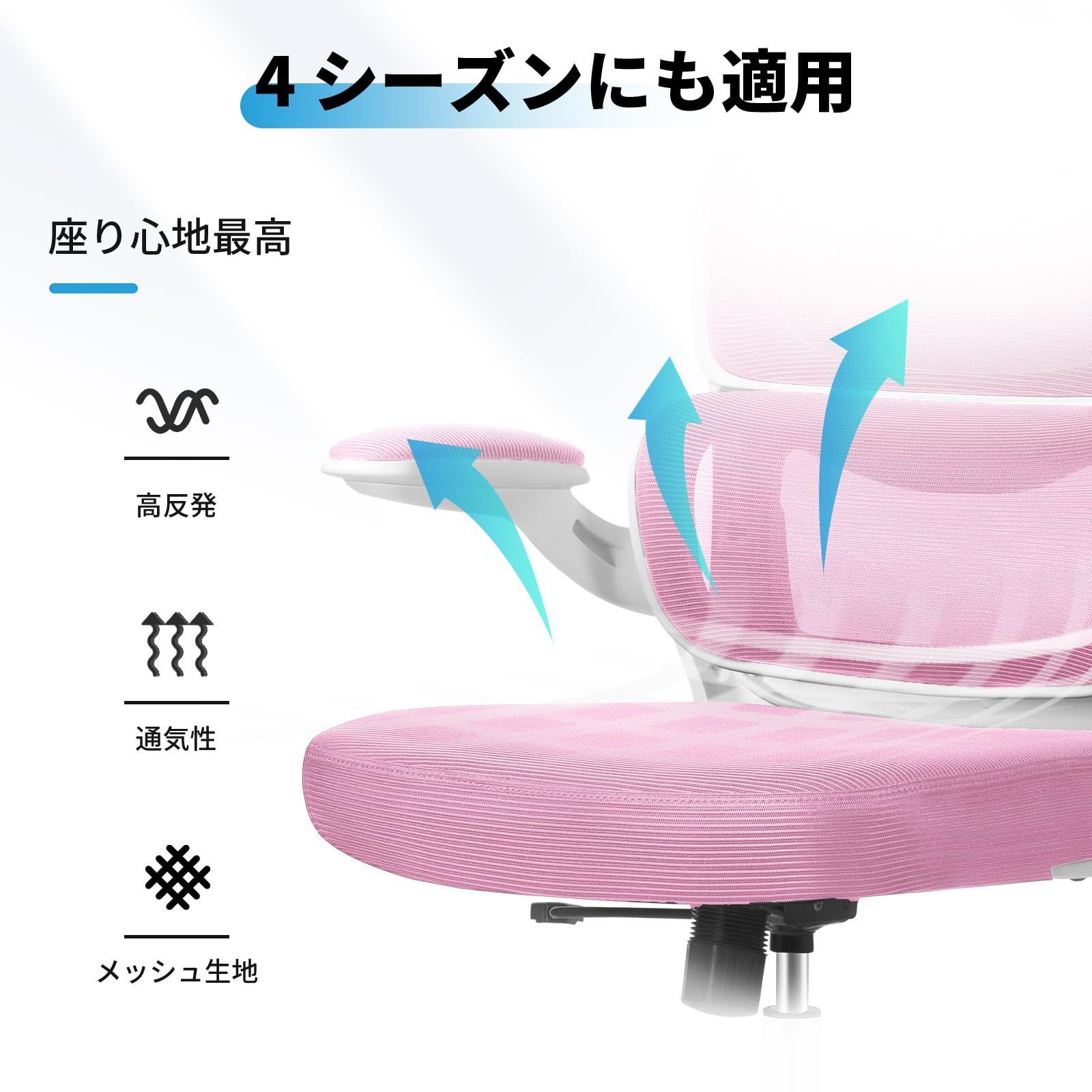 通気性メッシュ