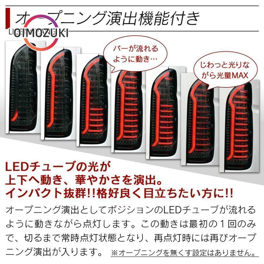 シーケンシャルウインカー フルLED