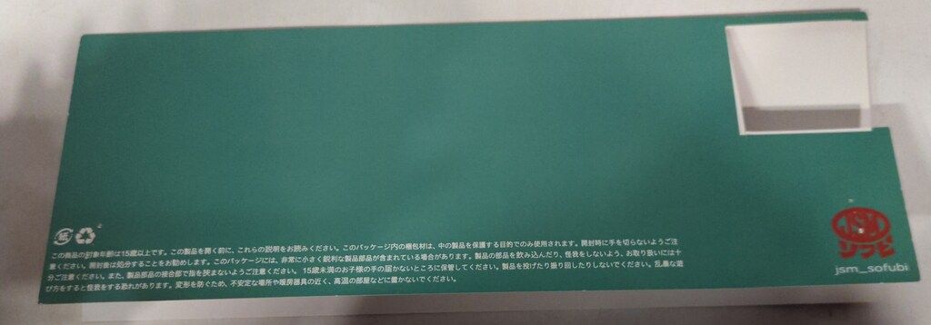 JSMソフビ ショップ 怪獣ギランダー 1st Yahoo!オークション - JSM