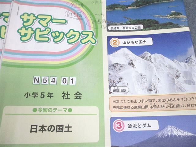 2023年度 サピックス 小学5年 Amazon.co.jp: サピックス SAPIX 小学6年生 一般常識 算数 国語