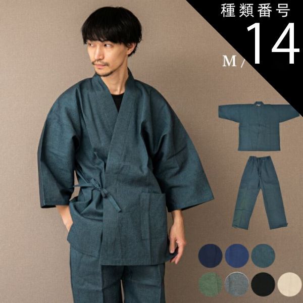 種類14:7：ベージュ /L 呉服屋 作務衣 男物作務衣 サムエ しじら織 無地作務衣 M L サイズ 先染め カジュアル 寝巻 ユニフォーム おしゃれ オシャレ お洒落 メンズ 男物 No.5 shin 受注生産 別誂え 