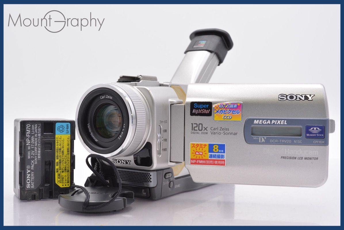 ソニー Sony DCR TRV20 本体のみ Amazon | SONY ソニー DCR-TRV20 デジタルビデオカメラ