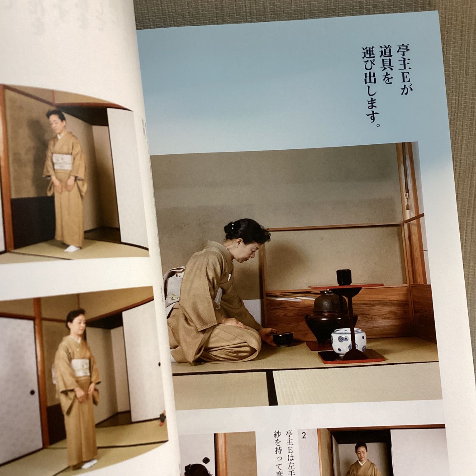 七事式(表千家流)花月 (茶の湯の修練 1) 堀内 宗心 - メルカリ