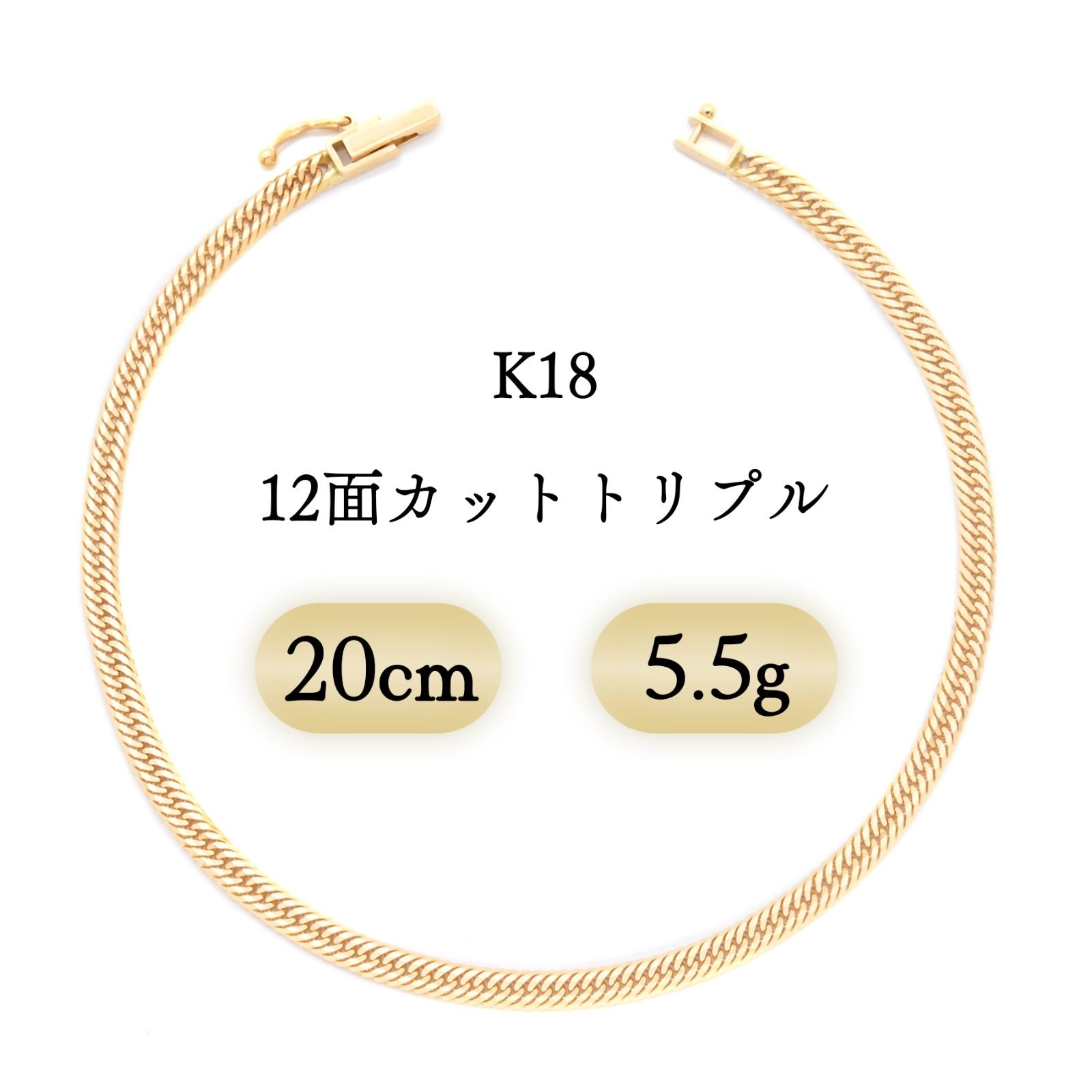 K18 喜平ブレスレット 12面カットトリプル 5.5g 20cm 新品 - メルカリ