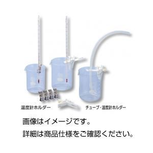 （まとめ）温度計ホルダー 5本組【×5セット】
