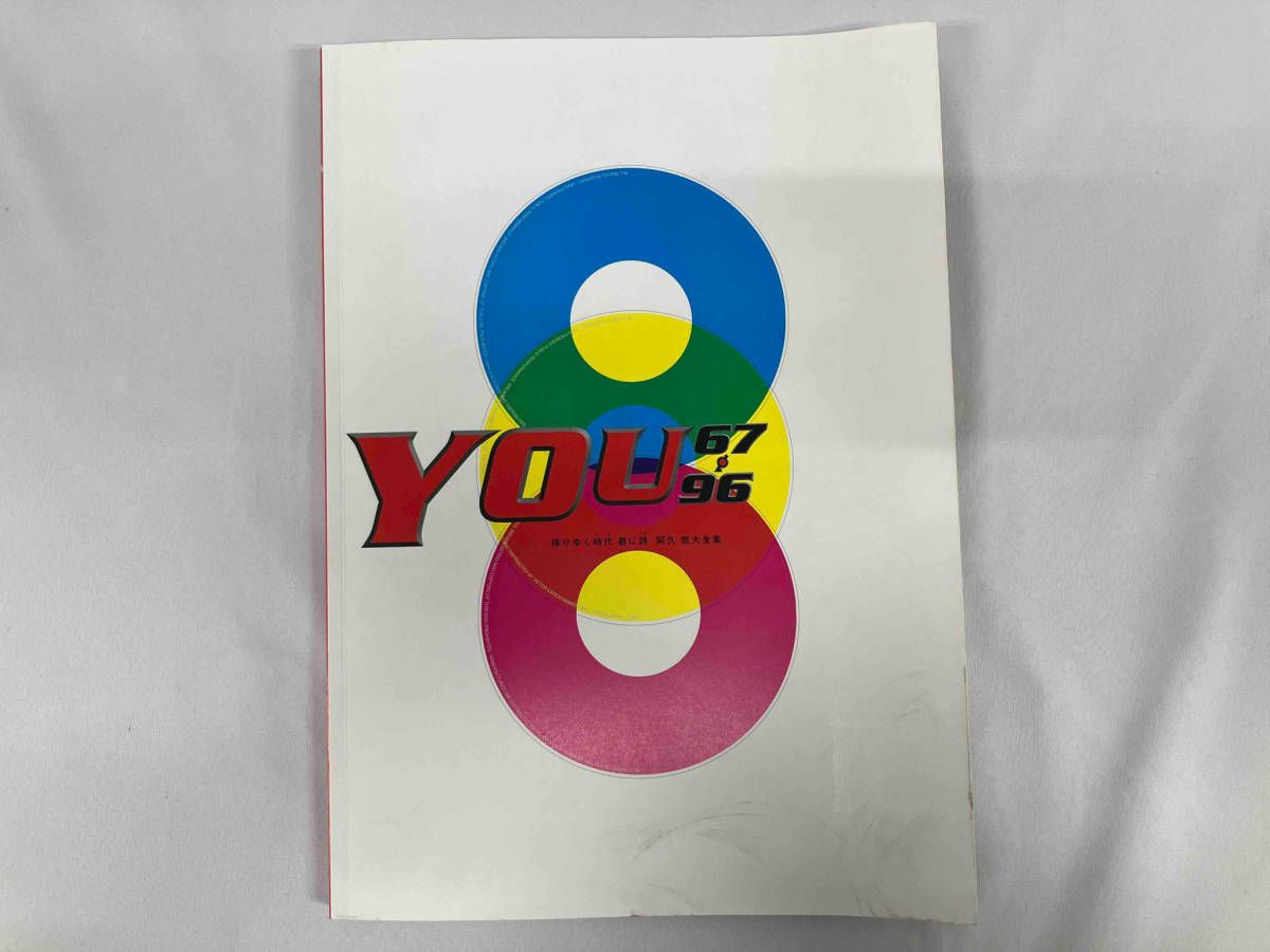 一部未開封品】 (オムニバス) CD 移りゆく時代 唇に詩~阿久悠 大
