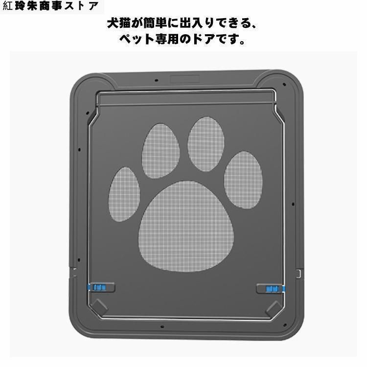  ペットドア 犬猫出入り口 中型犬用 網戸用出入り口 ネット網戸用 小型犬 中型犬 大型犬 磁石 耐用 自動に閉める 通り抜け 足 タオル バス お風呂用品