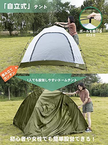 オリーブ色 GOGlamping テント 3人用 4人用 ツーリングドーム 二重層