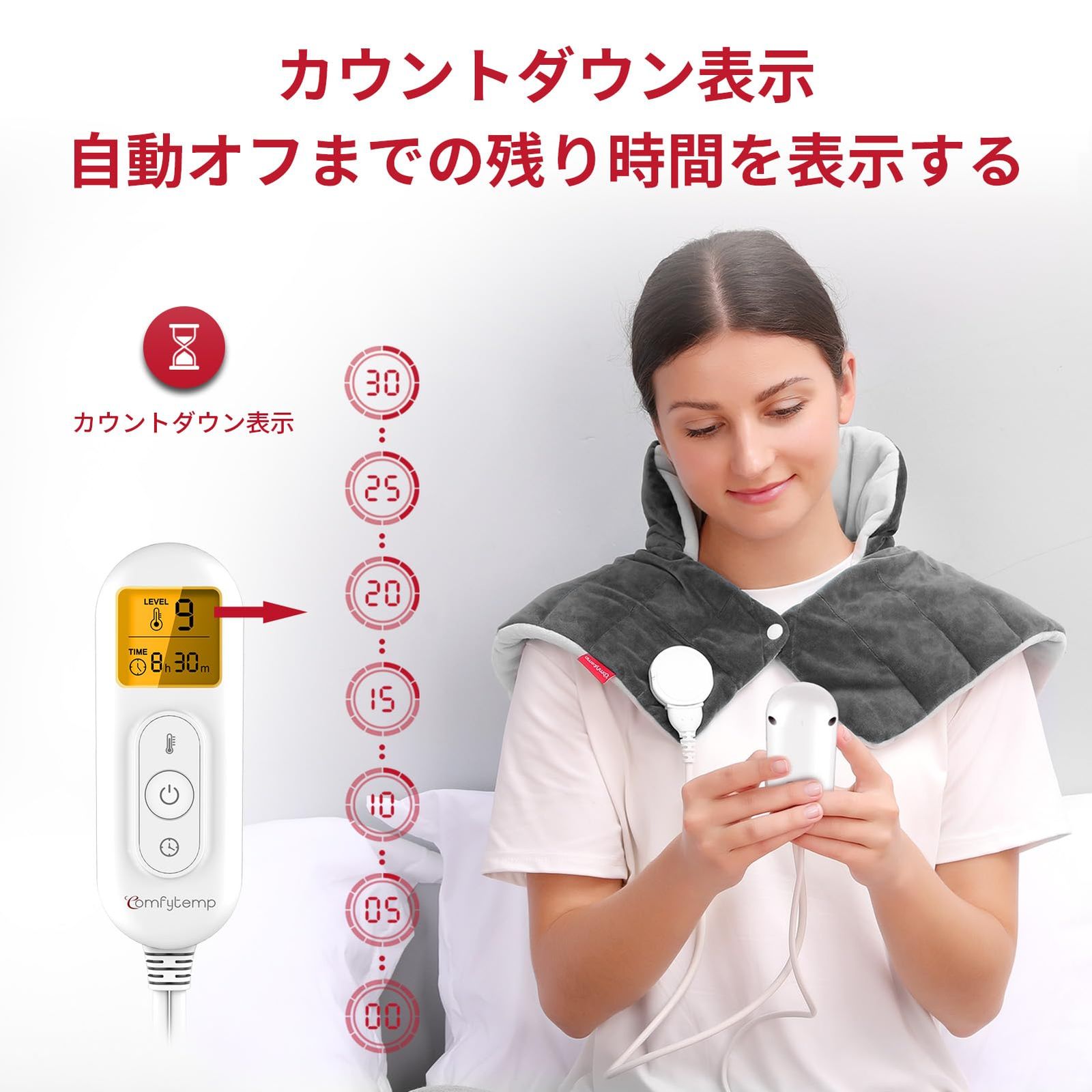 電気肩パッド 9段階温度調整 タイマー機能付き 新品 Comfytemp 電気肩パッド 肩 あたため 電気ホットマット 9段階温度