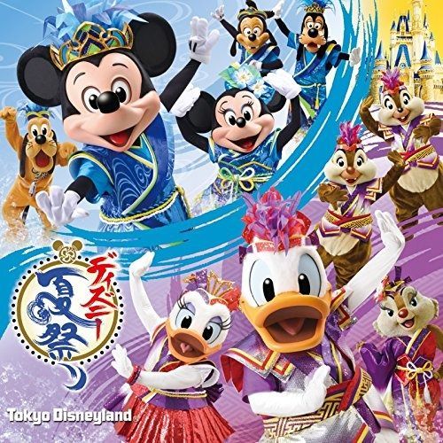 【CD】東京ディズニーランド(R) ディズニー夏祭り 2015