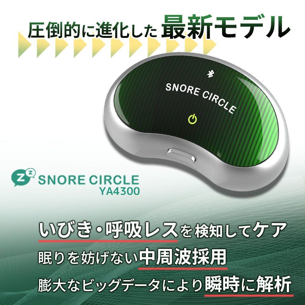 喉に貼るEMSタイプ