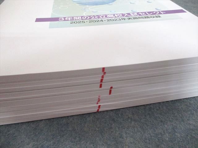 正規品激安大集合！ 塾 公立高校 3年間の公立高校入試セレクト 2026年度受験用 国語 英語 数学 理科 社会 状態良い 計5冊 044M5D 自然体な