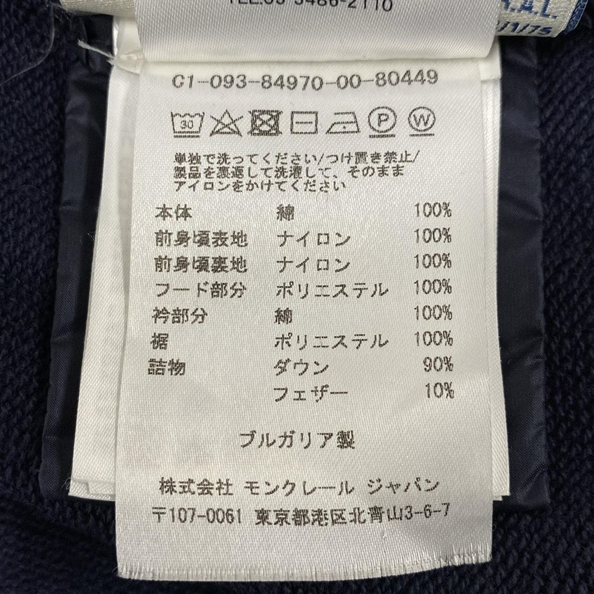 MONCLER モンクレール ダウンベスト サイズM レディース MAGLIA GILET マグリアジレ ダークネイビー ジップアップ フリル 冬 SIROKUMA-CORPORATION_COM