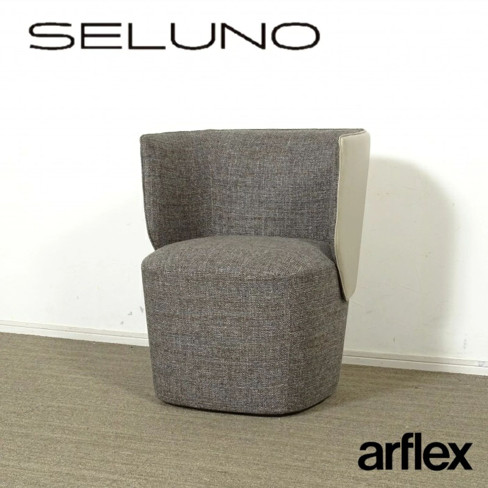 ◾︎SELUNO◾︎ 展示 arflex アルフレックス BRERA | ブレラ 回転式ラウンジチェア | 本体ファブリック - 外側本革 30万 v426