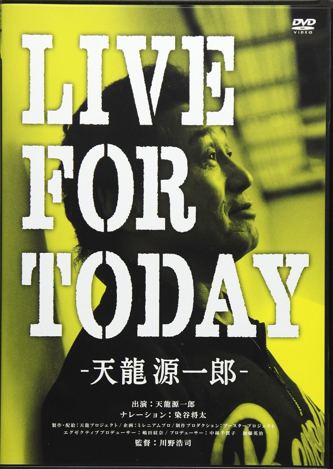 LIVE FOR TODAY-天龍源一郎- DVD
