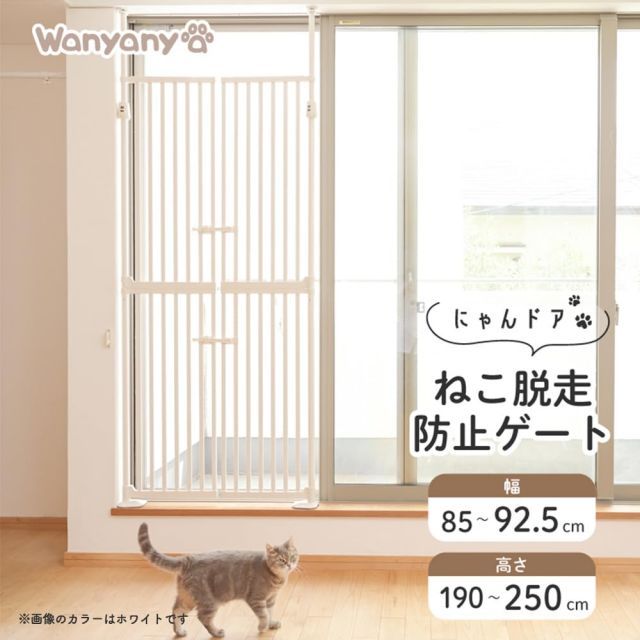 アイリスプラザ ペットゲート 猫 ゲート 飛び出し防止 ハイ