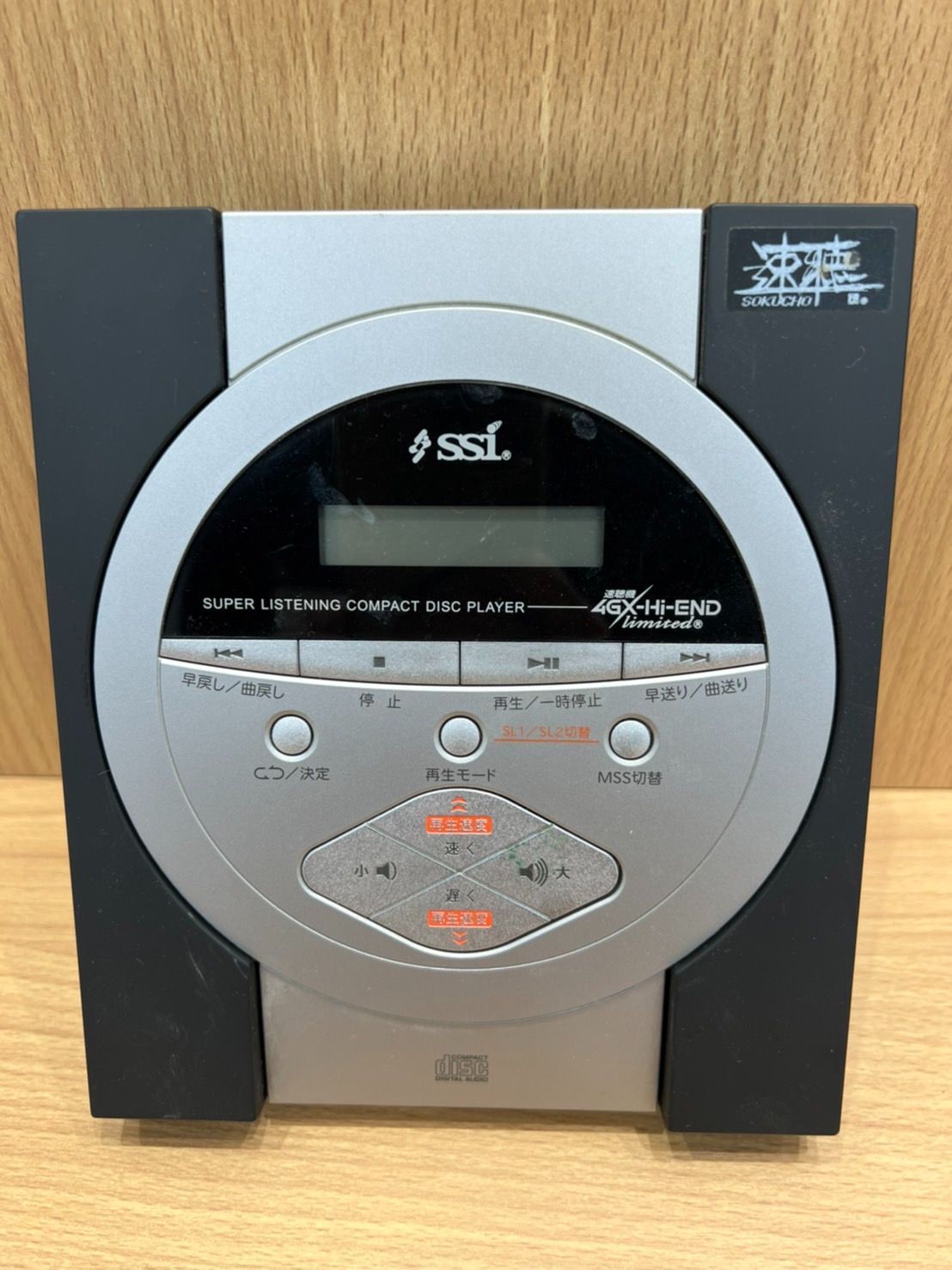 レア] 可愛らしい SSI 速聴機 4GX-HI-END ジャンク [送料無料]