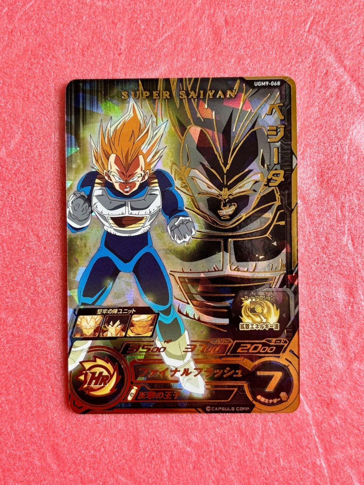 SDBH UGM9弾限定 スーパーサイヤンUR全5枚コンプリート ドラゴンボール