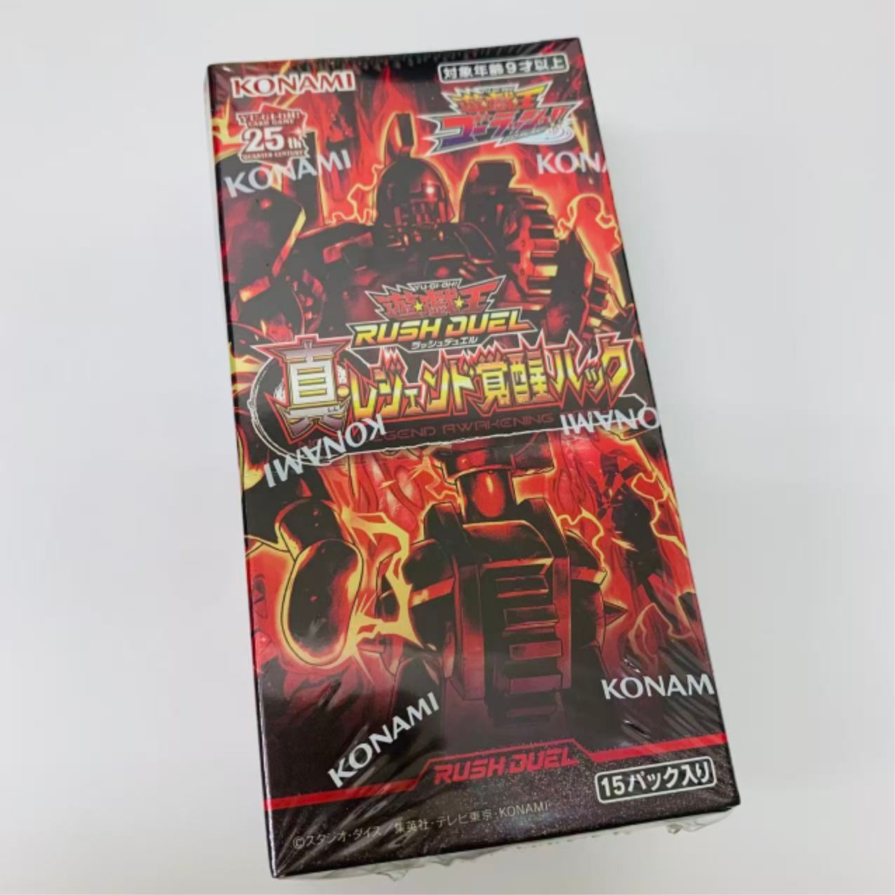 遊戯王ラッシュデュエル 真・レジェンド覚醒パック 15パック入り