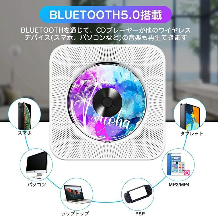 CDプレーヤー 卓上置き式 CDラジカセ 多機能 cdプレイヤー 防塵