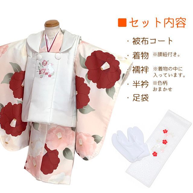 七五三 着物 3歳 女の子用 被布コート＆着物５点セット レトロモダンスタイル合繊 白系ｘピーチスキン 椿 TYHFset4355-02-15