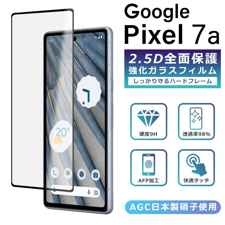 Pixel7a フィルム 全面保護 2.5D 強化ガラスフィルム グーグルピクセル