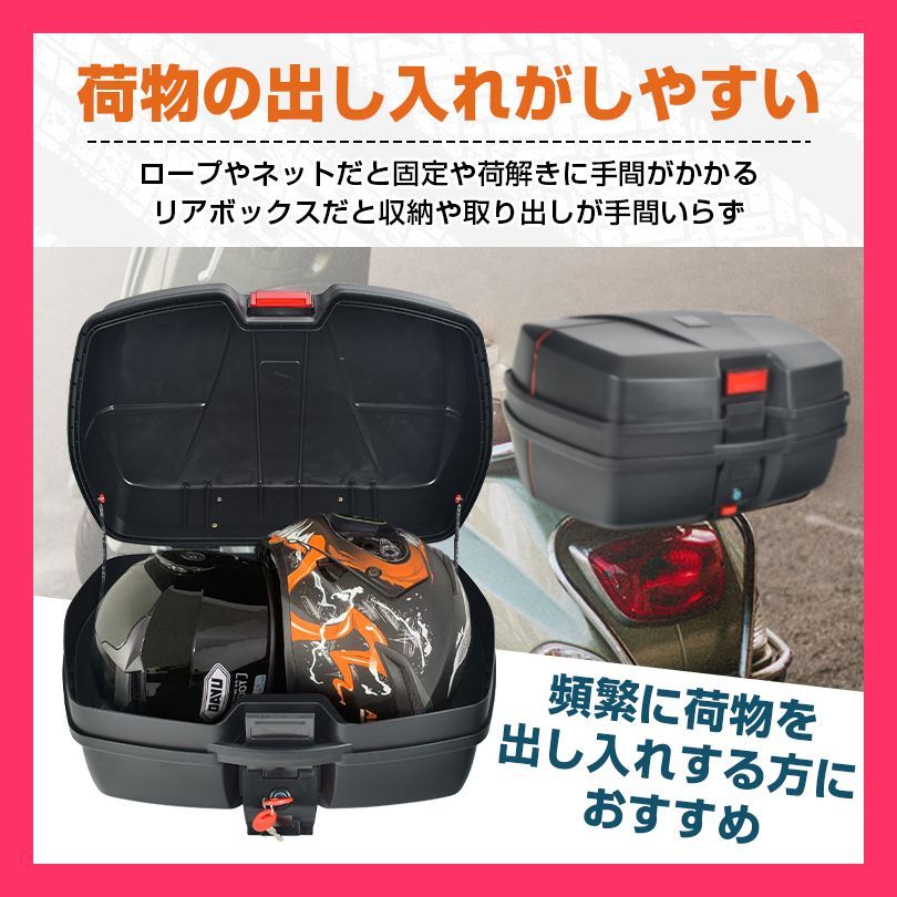 バイクボックス 48L