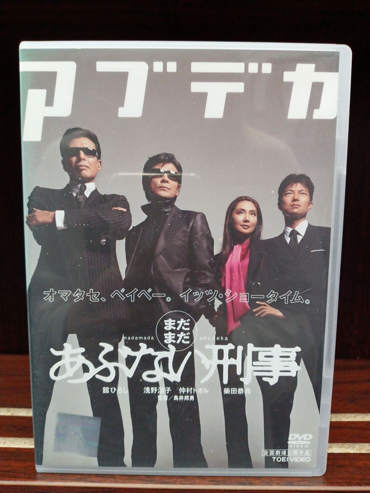 あぶない刑事 DVDマガジン 7作品セット あぶない刑事 DVDマガジン 劇場